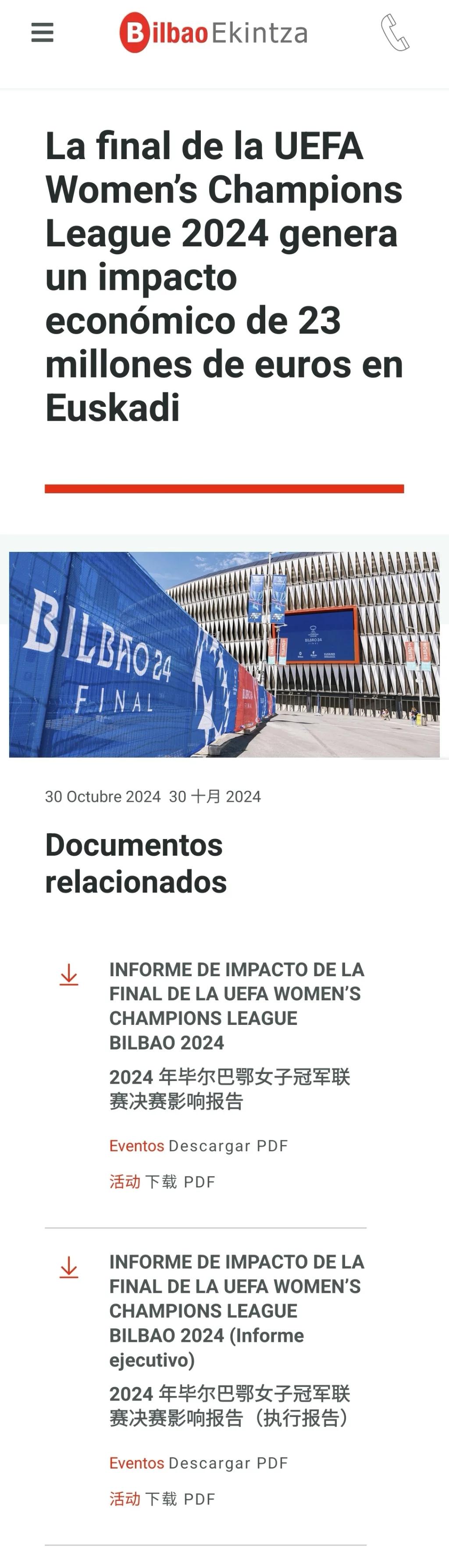 爱游戏体育-亚冠冲刺阶段走向成谜，毕尔巴鄂竞技状态回暖，球迷炸锅，轮换策略成焦点的简单介绍