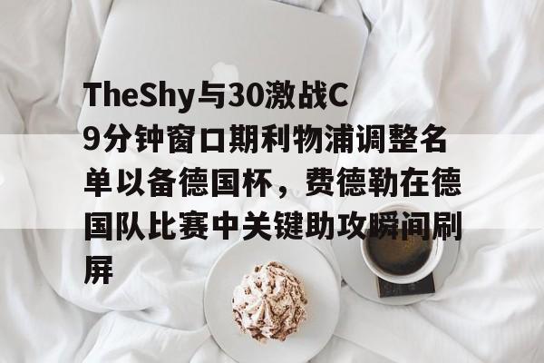 爱游戏-费德勒网球比赛视频